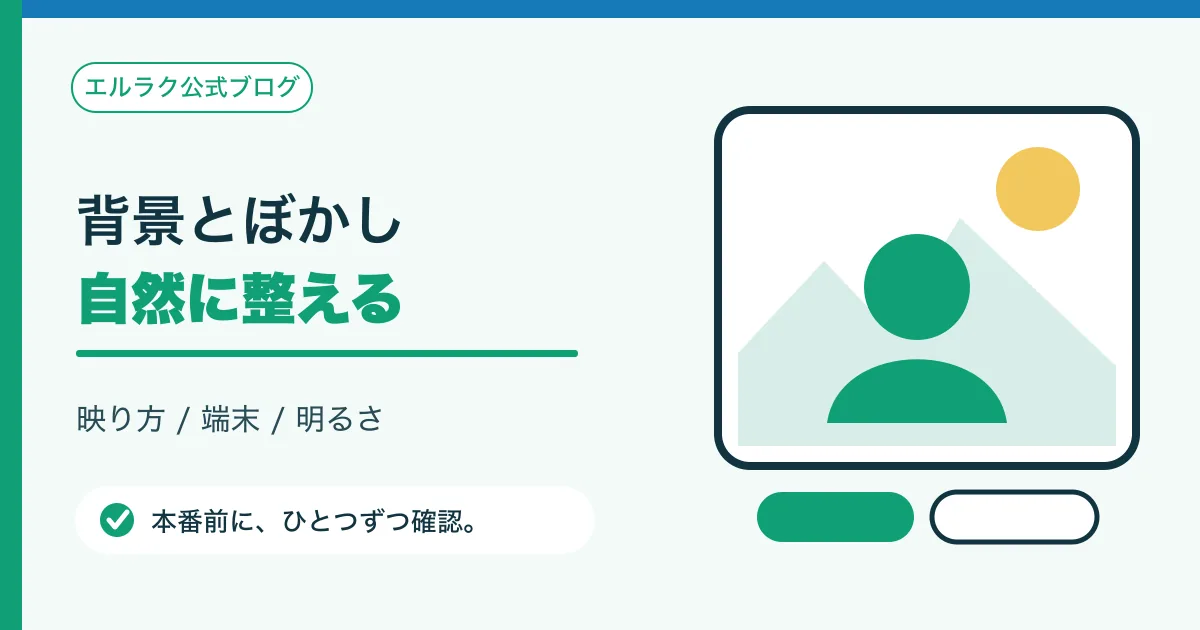 Zoomで背景ぼかしとバーチャル背景を選ぶ画面の図